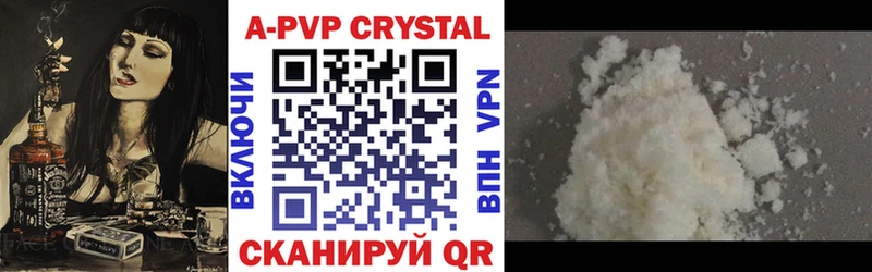 hydra как зайти  даркнет клад  Заозёрск  Alpha-PVP Crystall  купить наркоту 