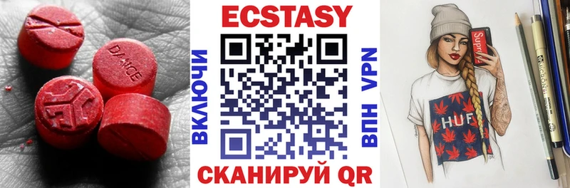 Экстази 250 мг  цены   Заозёрск 
