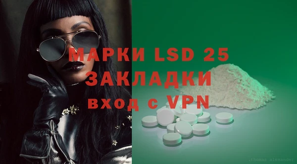 марки lsd Балабаново