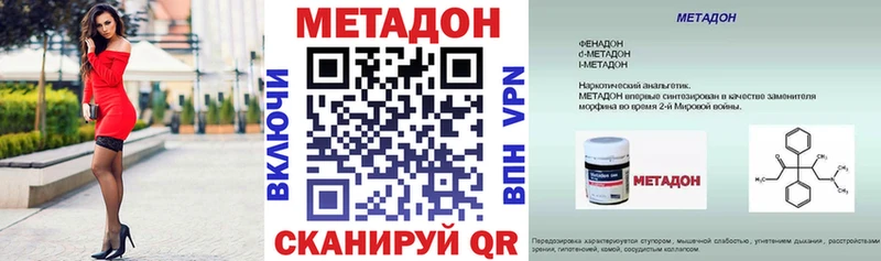 закладка  Заозёрск  Метадон methadone 