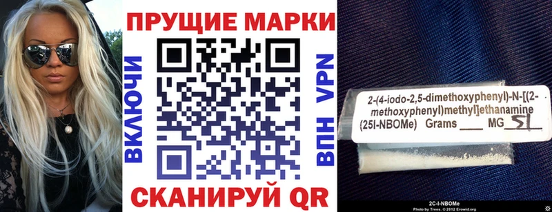 Марки N-bome 1500мкг  как найти   Заозёрск 